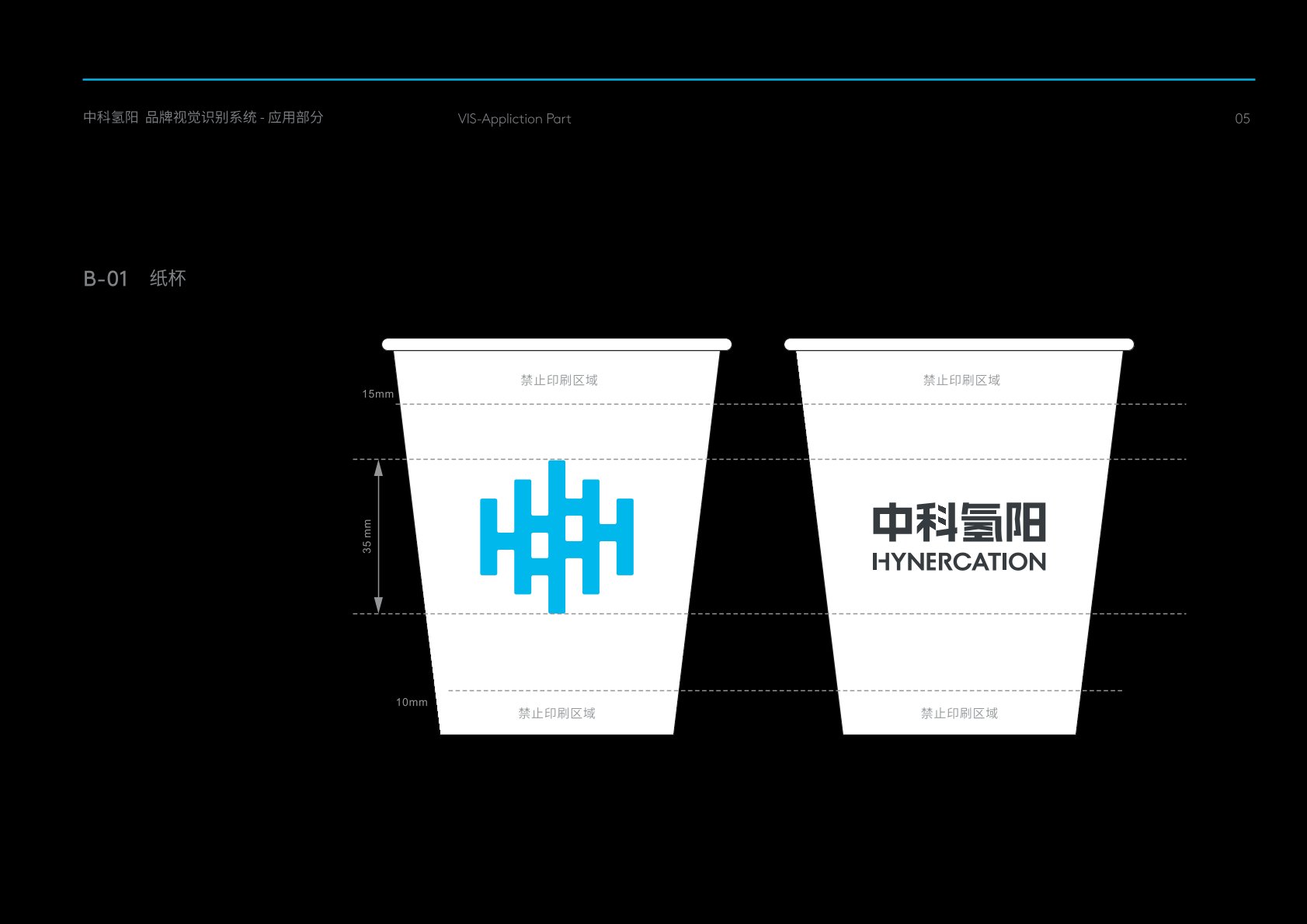 乐清市VI设计公司